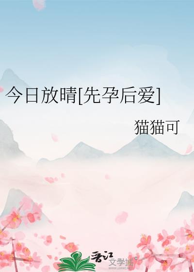 今日份放纵