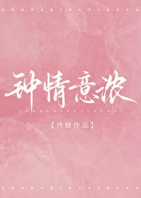 钟情是什么意思?