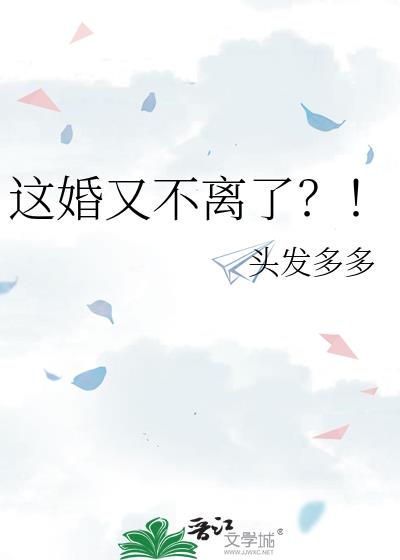 老公吵架说离婚又不离怎么办