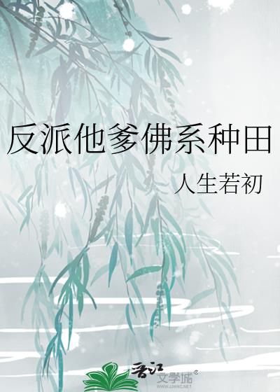 反派他爹(快穿)