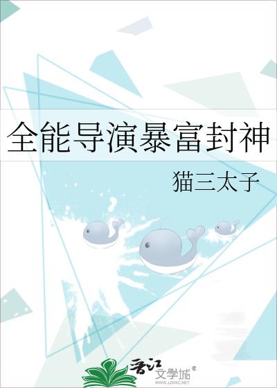 全能导演要会什么