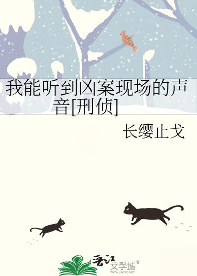 我能听见你的声音是什么歌