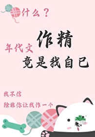 女主娇气作精的年代文